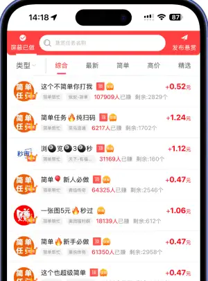 APP预览界面