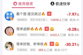 任务大厅