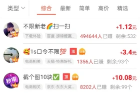游戏试玩