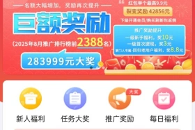 邀请有礼